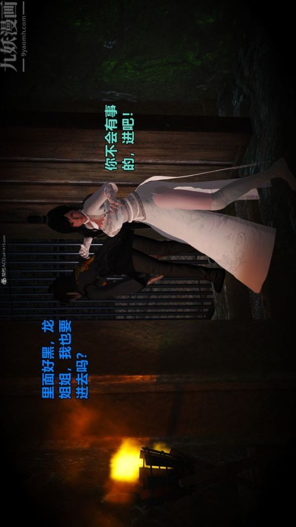 [3D]古墓仙子-李莫愁和小龙女第07话