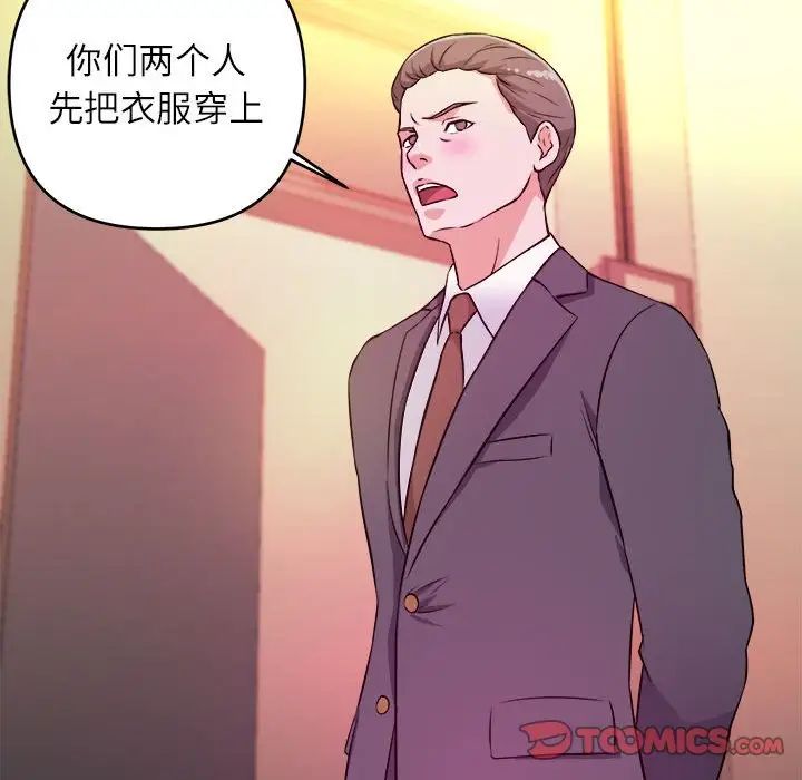 沉重的学分第14话