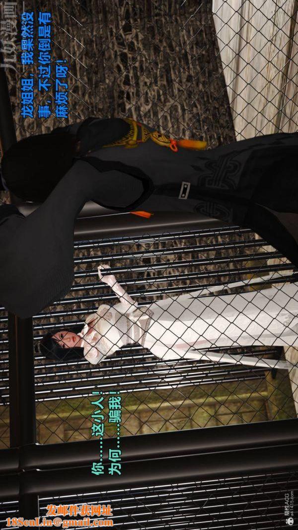 [3D]古墓仙子-李莫愁和小龙女第07话