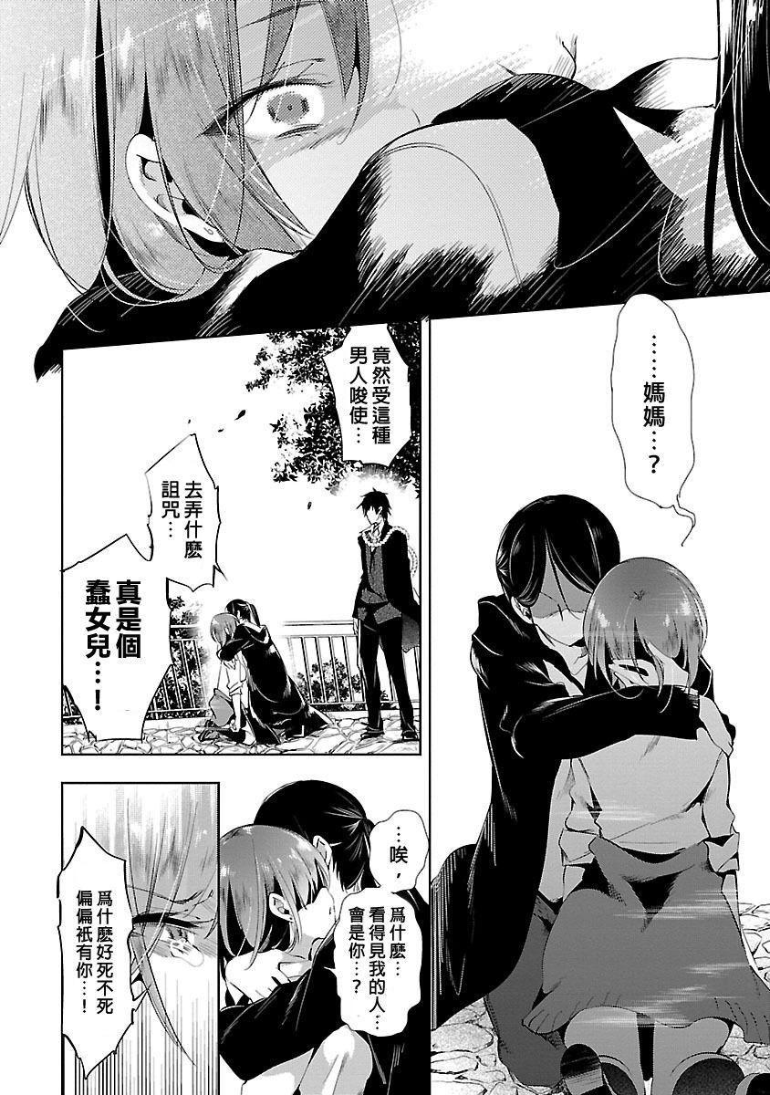 和神明结怨和神明结怨3