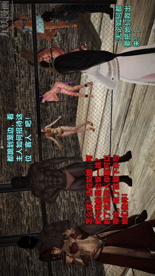 [3D]古墓仙子-李莫愁和小龙女第08话