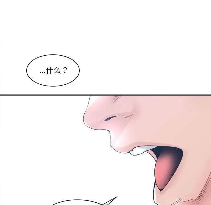 谁才是真爱?第27话