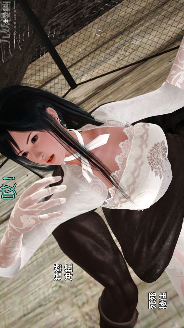 [3D]古墓仙子-李莫愁和小龙女第08话