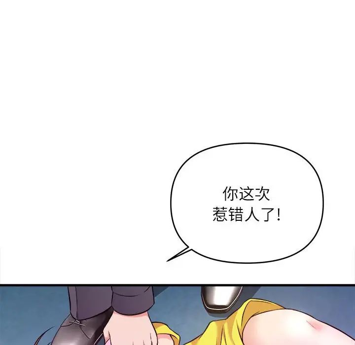 沉重的学分第14话