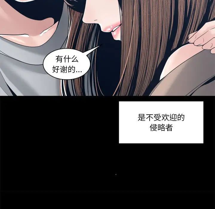 谁才是真爱?第28话