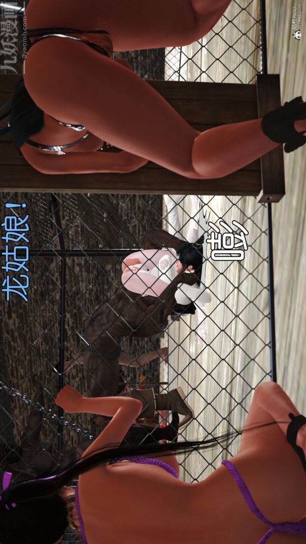 [3D]古墓仙子-李莫愁和小龙女第09话