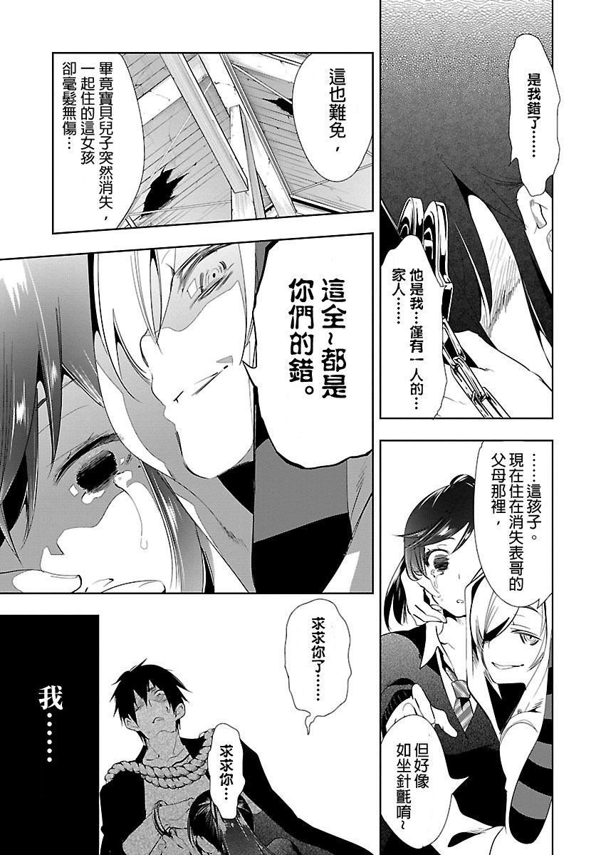 和神明结怨和神明结怨3