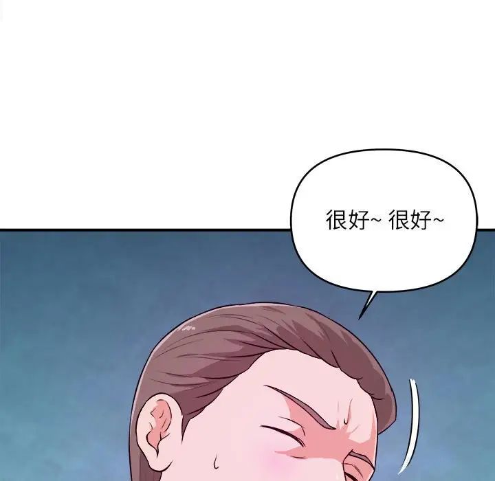 沉重的学分第15话