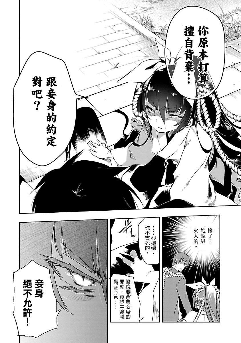 和神明结怨和神明结怨3