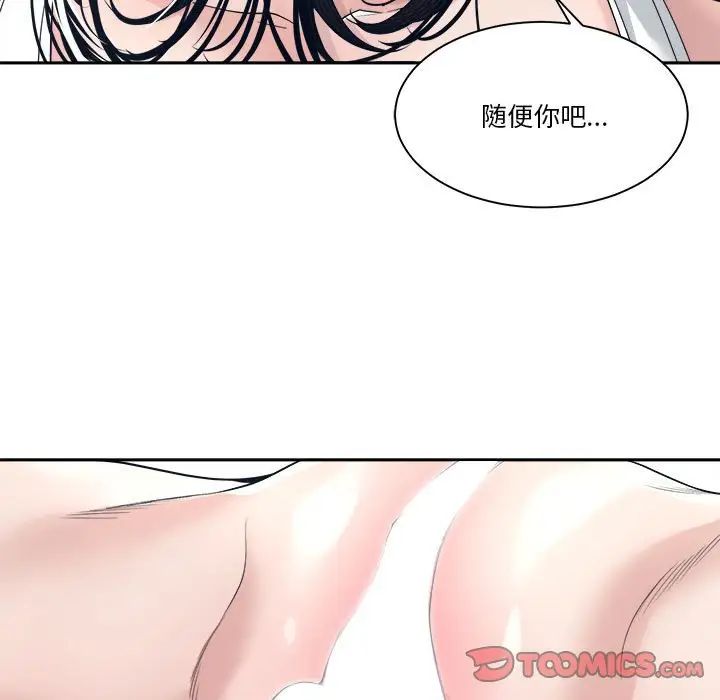 谁才是真爱?第28话