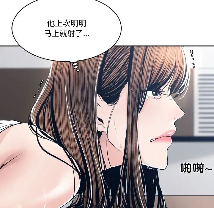 谁才是真爱?第28话