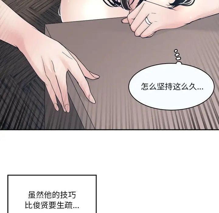 谁才是真爱?第28话