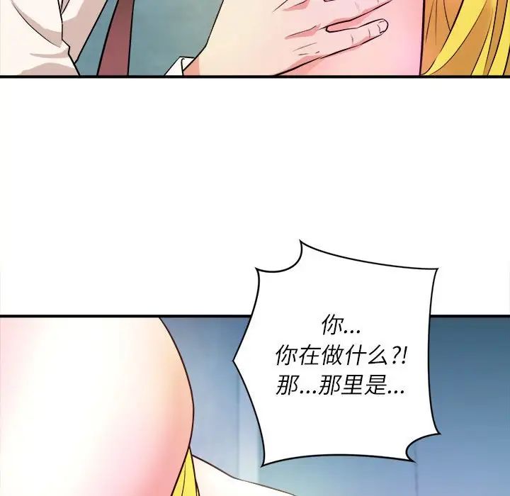 沉重的学分第15话