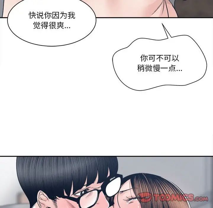 谁才是真爱?第28话