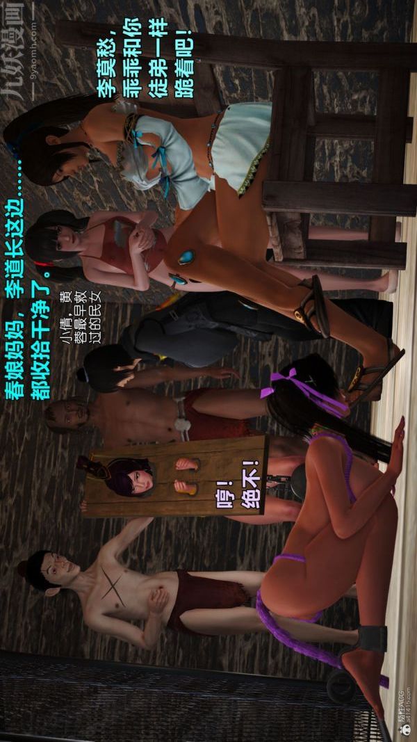 [3D]古墓仙子-李莫愁和小龙女第11话