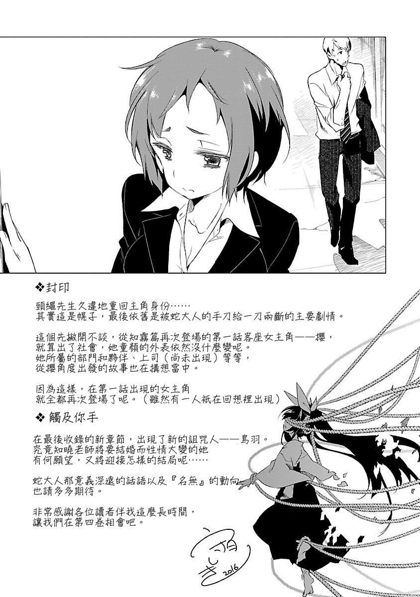 和神明结怨和神明结怨3