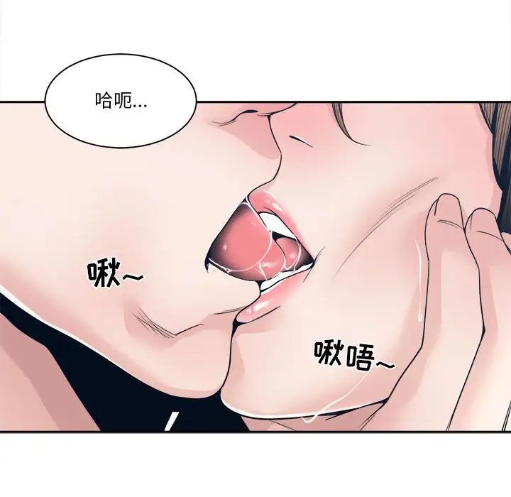 谁才是真爱?第28话