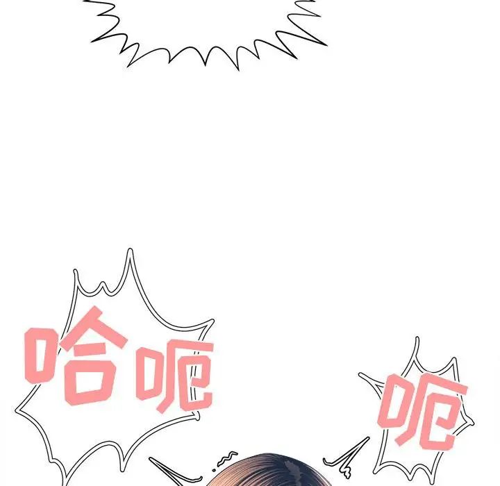 谁才是真爱?第28话