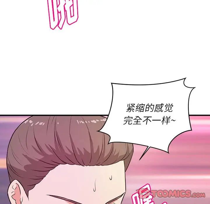 沉重的学分第15话