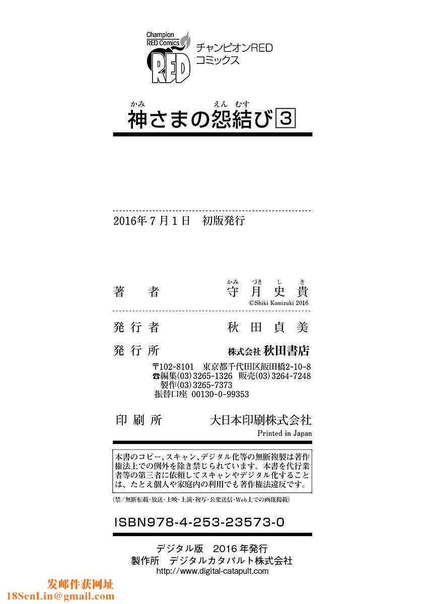 和神明结怨和神明结怨3