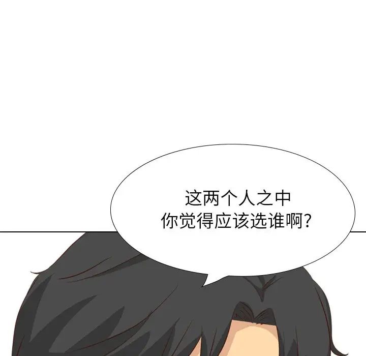 毫无保留的她第38话