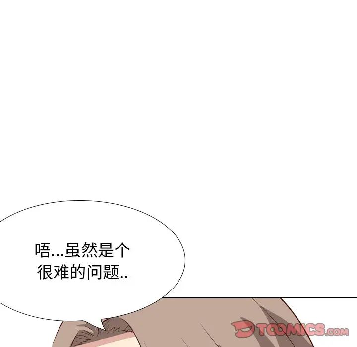 毫无保留的她第38话