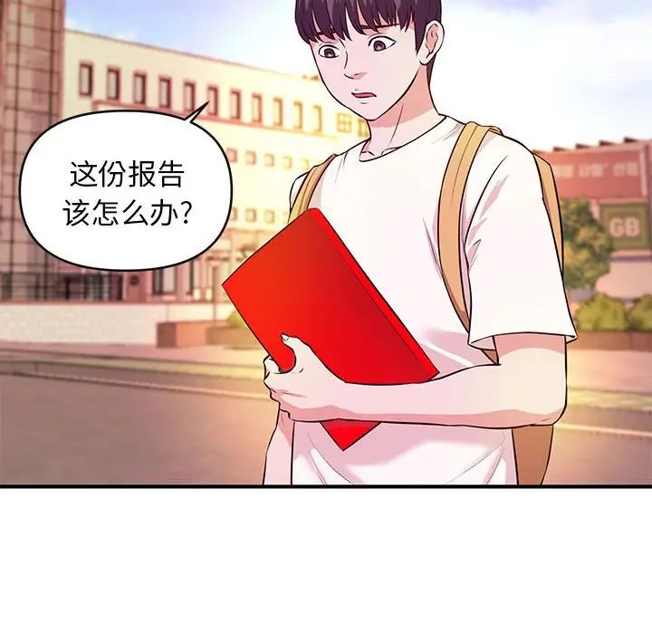 沉重的学分第16话