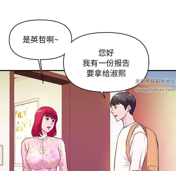 沉重的学分第16话