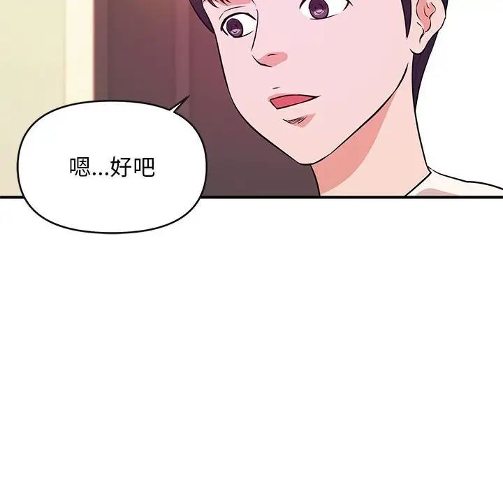沉重的学分第16话