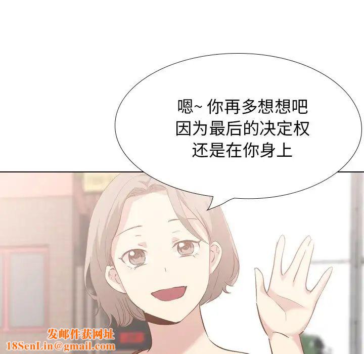 毫无保留的她第38话