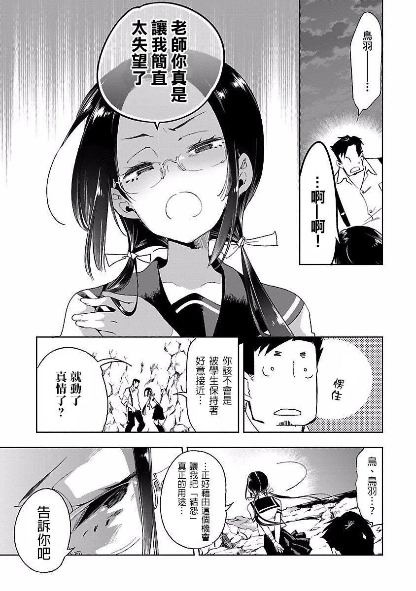 和神明结怨和神明结怨4