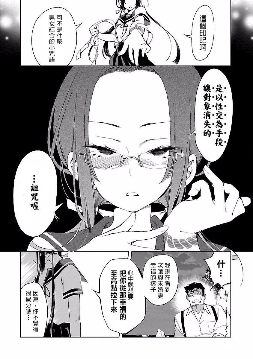 和神明结怨和神明结怨4