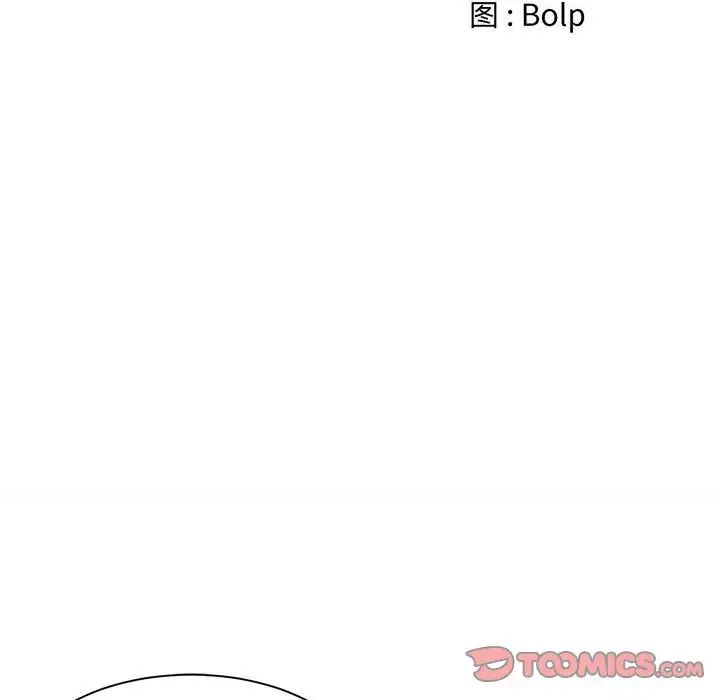 谁才是真爱?第29话