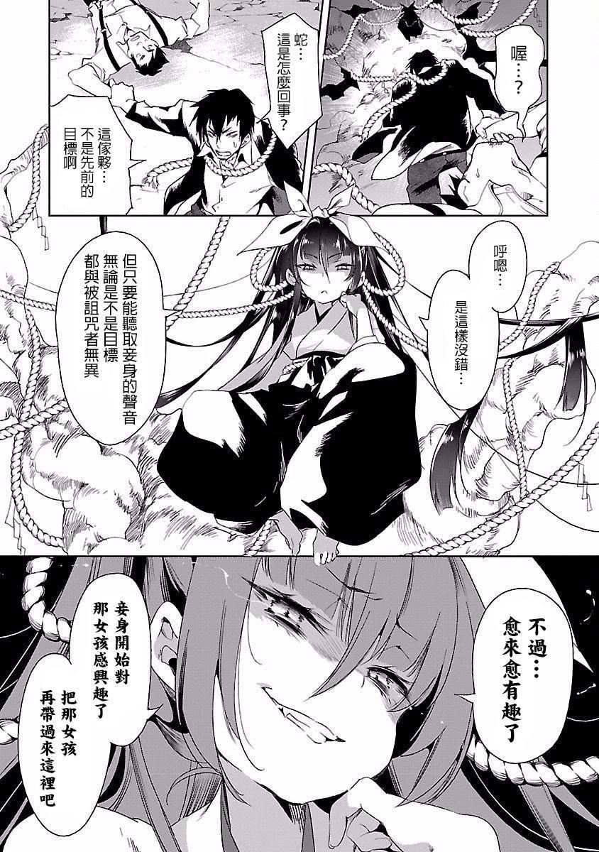 和神明结怨和神明结怨4