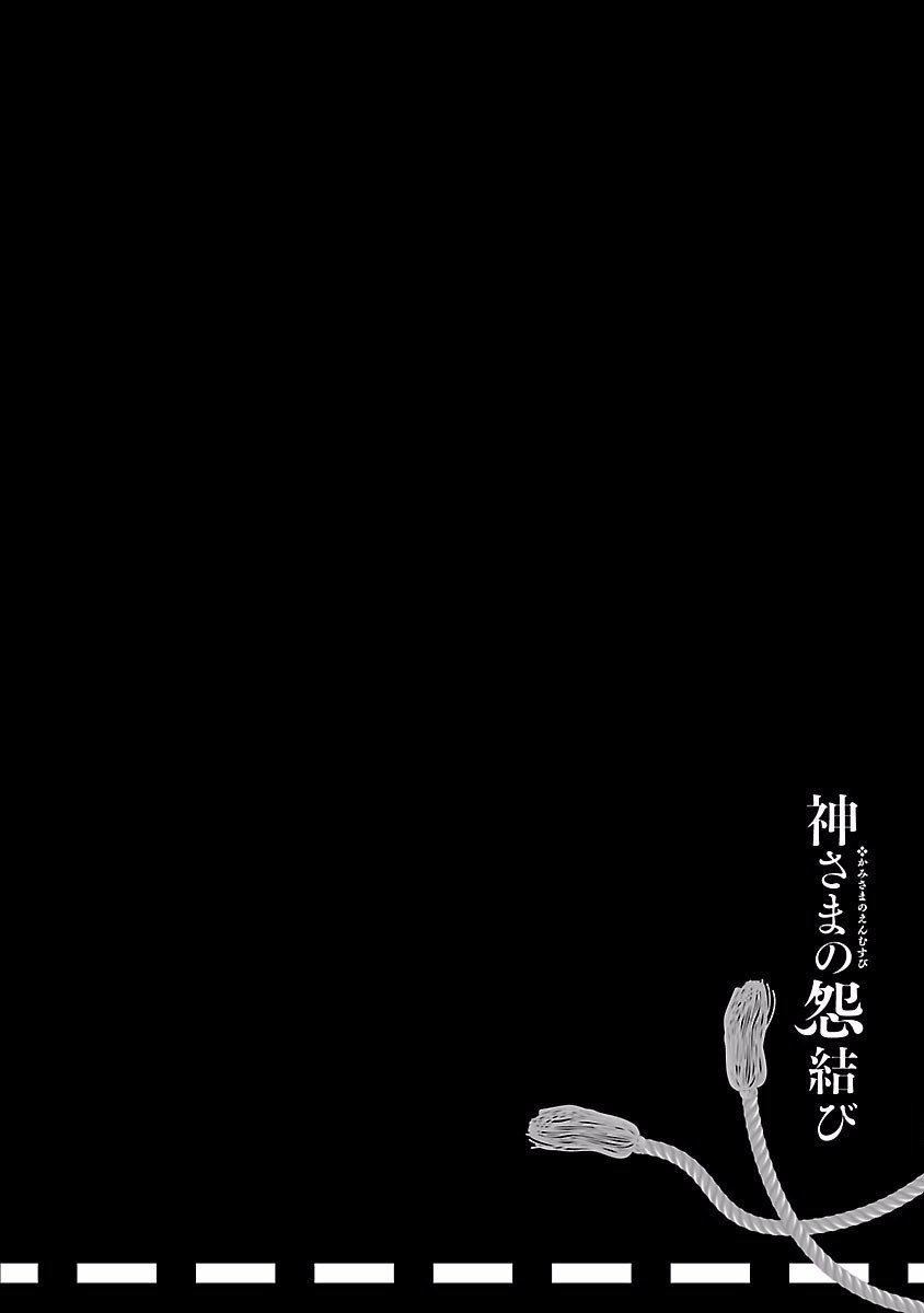 和神明结怨和神明结怨4