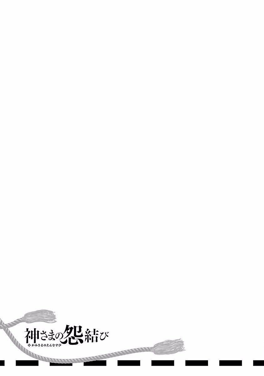 和神明结怨和神明结怨4