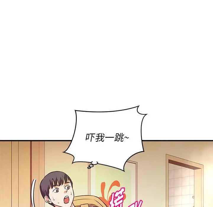 沉重的学分第16话