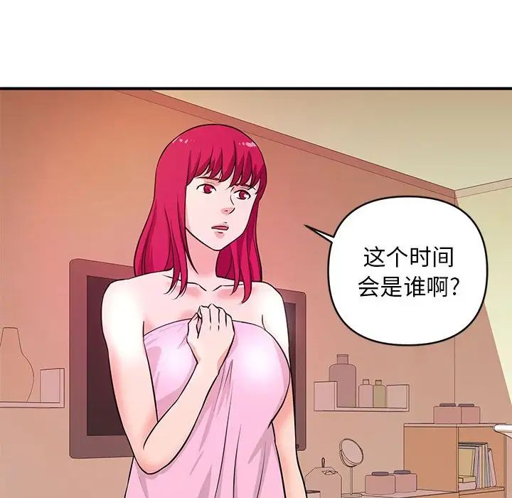 沉重的学分第16话