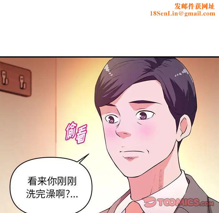 沉重的学分第16话