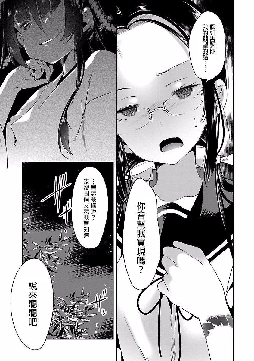 和神明结怨和神明结怨4