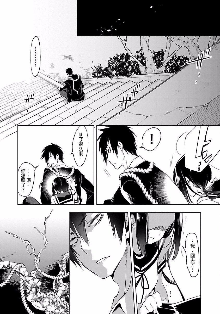 和神明结怨和神明结怨4