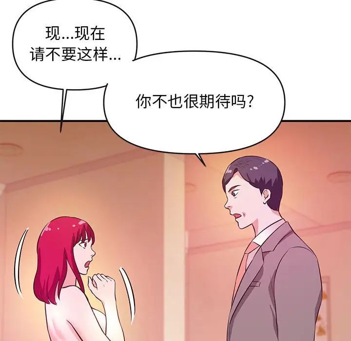 沉重的学分第16话