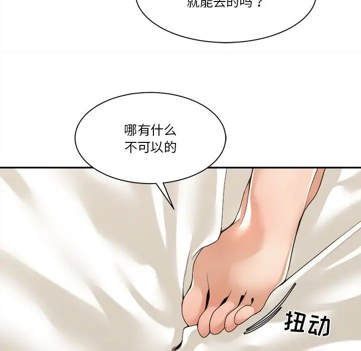 谁才是真爱?第29话