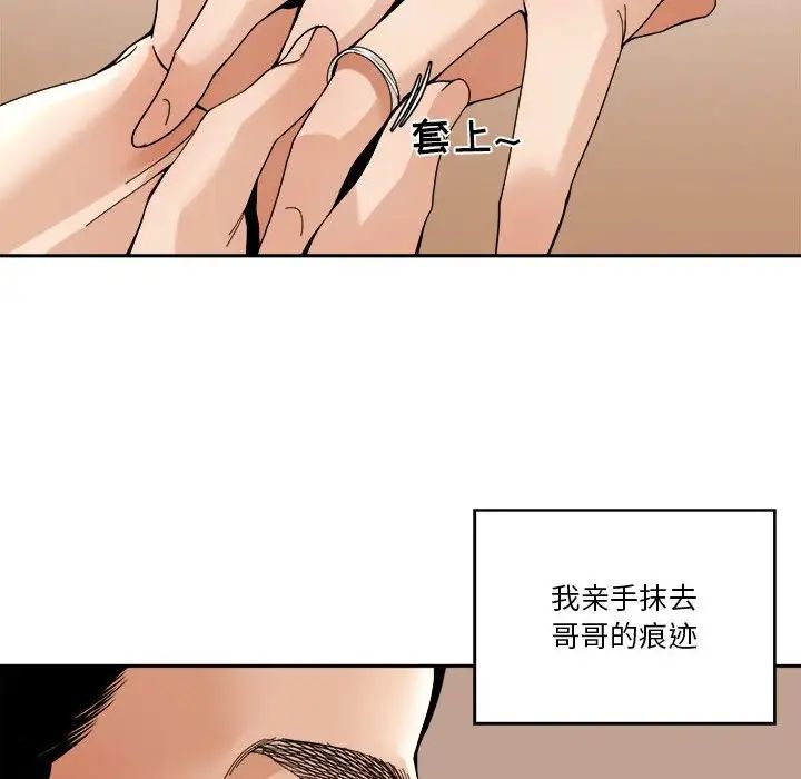 谁才是真爱?第29话