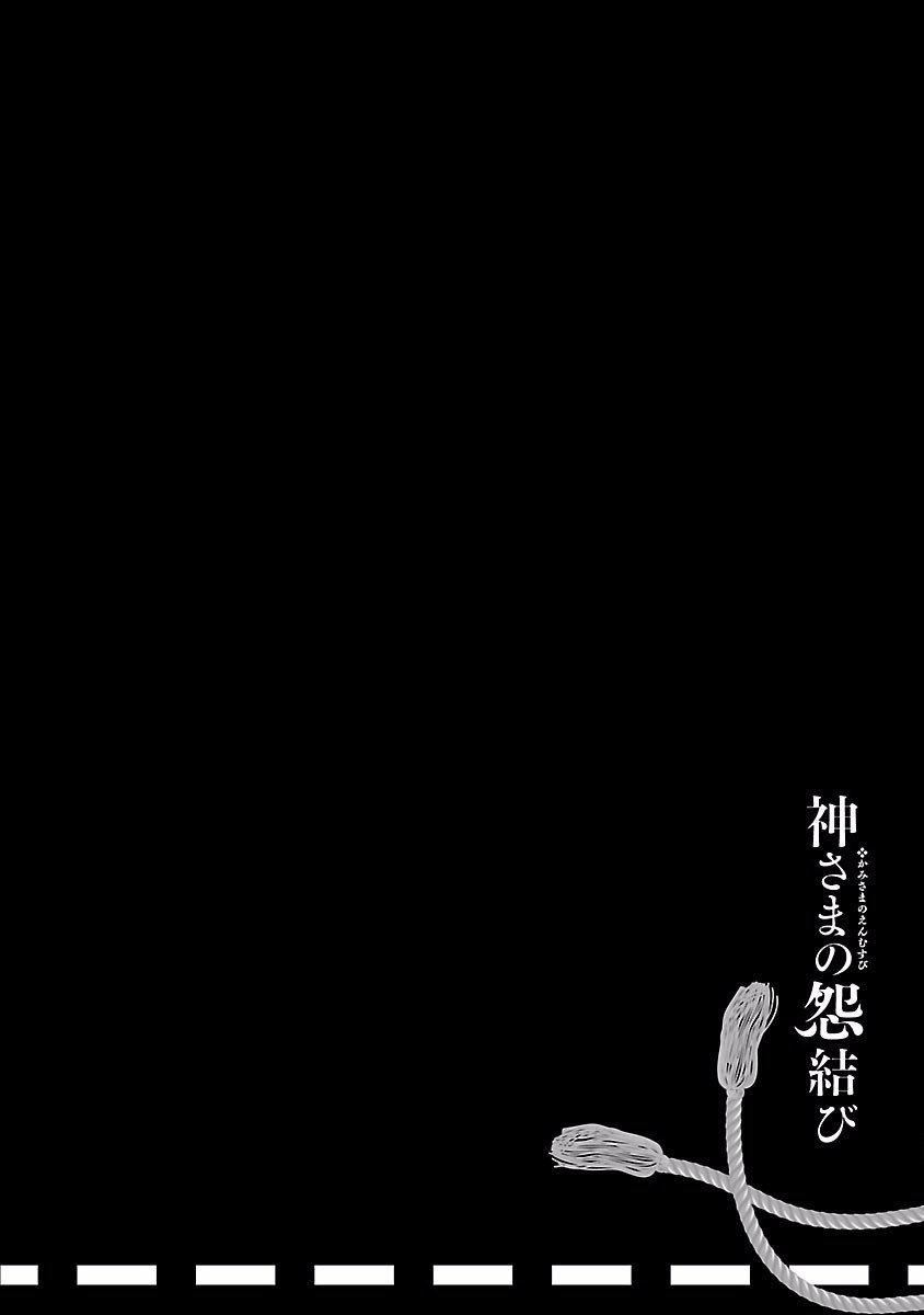 和神明结怨和神明结怨4