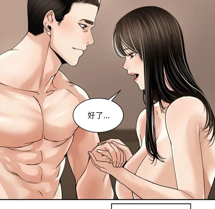 谁才是真爱?第29话