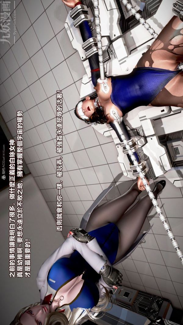 [3D]女英雄终结第01话