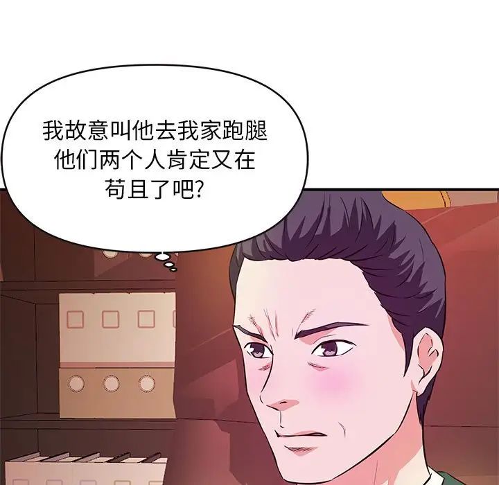 沉重的学分第16话
