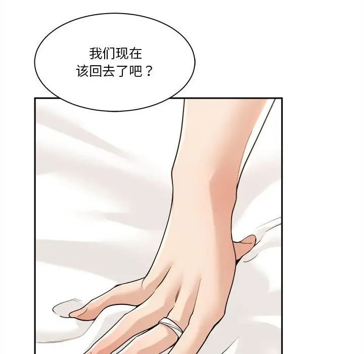 谁才是真爱?第29话