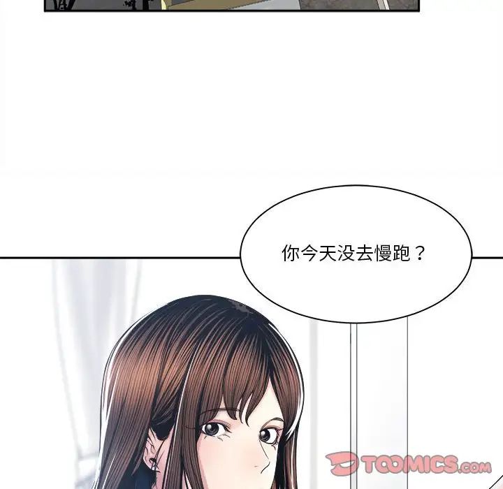 谁才是真爱?第29话